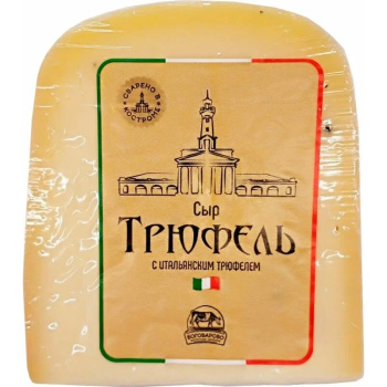 Сыр Трюфель Боговарово 50% 245г