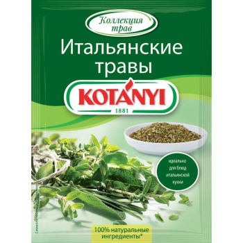 Итальянские травы KOTANYI 15г