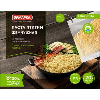 Паста жемчужная отборная Ярмарка, 250г
