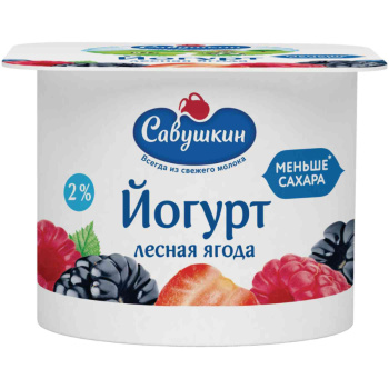 Йогурт Лесная ягода Савушкин Продукт 2% БЗМЖ, 120г