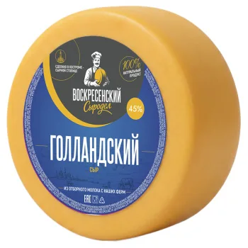 Сыр Голландский Воскресенский сыродел 50% БЗМЖ