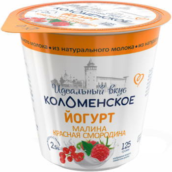Йогурт Коломенский 125г 2,5% Малина-красная смородина БЗМЖ