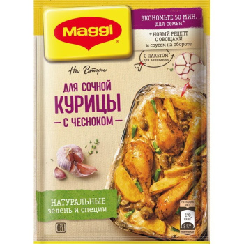 Смесь Магги для сочной курицы с чесноком на второе, 38г