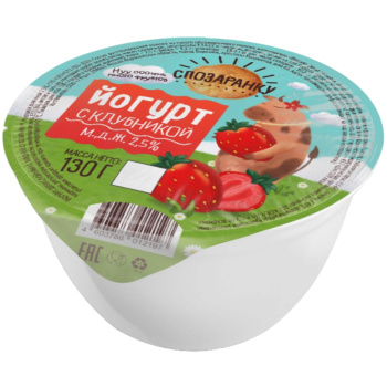 Йогурт Спозаранку с клубникой 2,5% БЗМЖ, 130г