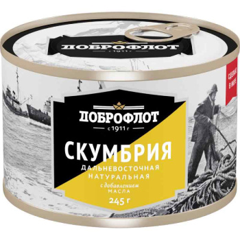 Скумбрия Доброфлот натуральная с добавлением масла, 245г