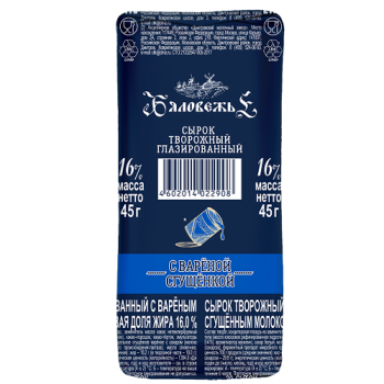 Сырок_16__Бяловежье__варен_сгущенка-вар4_копия