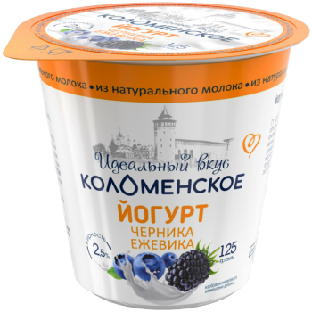 Йогурт Коломенский 125г 2,5% Черника-ежевика БЗМЖ