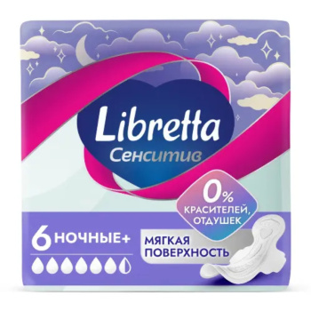 Прокладки Libretta сенситив ночные, 6шт