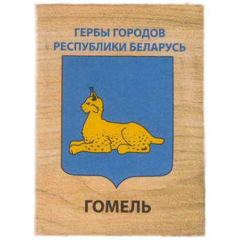 Спички БОРИСОВДРЕВ Беларусь г. Гомель