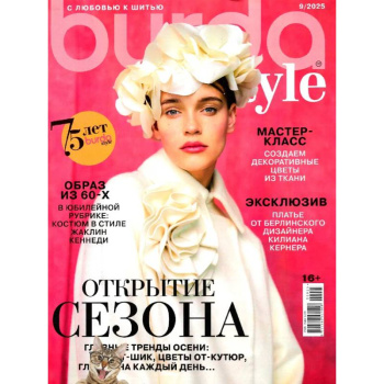 Журнал Бурда