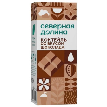 Коктейль ультрапастеризованный шоколадный Северная Долина 2,5% БЗМЖ, 200мл