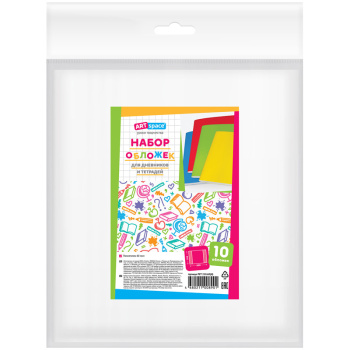 Набор обложек ArtSpace 210 350 для дневников и тетрадей, 10шт