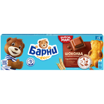 Пирожное бисквитное Медвежонок Барни с шоколадной начинкой, 150г