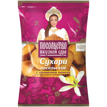 Сухари Посольство вкусной еды Посольские с ароматом ванили, 250г