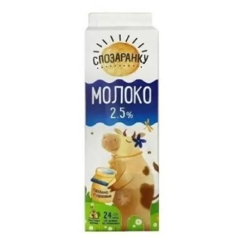 Молоко пастеризованное Спозаранку 2,5% БЗМЖ, 900мл