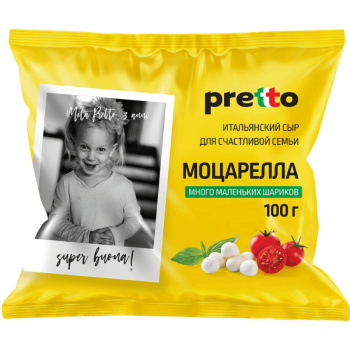 Сыр Моцарелла Чильеджина Pretto 45% 100г БЗМЖ
