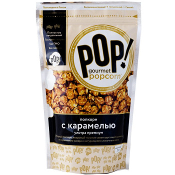 Попкорн POP! Gourmet popcorn 212г с карамелью