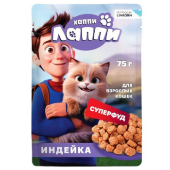 Кусочки Хаппи Лаппи в соусе с индейкой для взрослых кошек, 75г