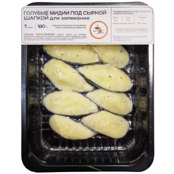 Голубые мидии под сырной шапкой Быстро из Моря ООО Серената