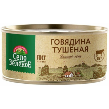 Говядина тушёная Село Зелёное, 325г