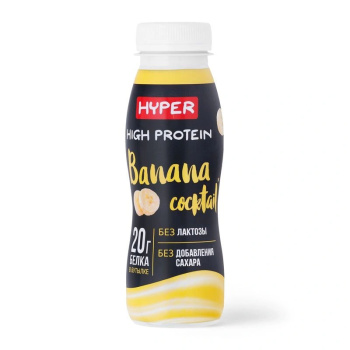 Коктейль молочный Hyper со вкусом банана, безлактозный, без сахара, 0.4% БЗМЖ, 250г