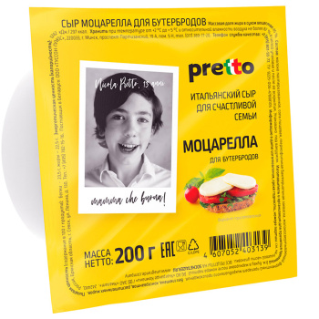 Сыр Моцарелла для бутербродов Pretto БЗМЖ, 200г