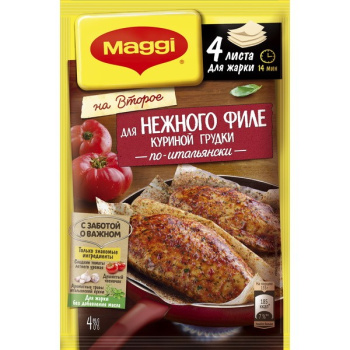 Смесь Магги для нежной куриной грудки по итальянски 30,6г