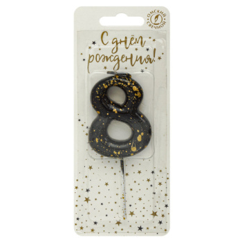 свечи цифра 8 черные брызги