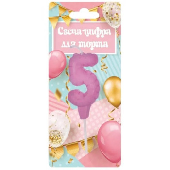 Свечи для торта цифра 5, розовая блистер, с днем рождения, ЧУДО ПРАЗДНИК 