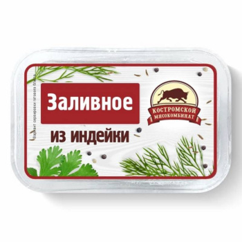 Заливное из индейки Костромской МК, 250г