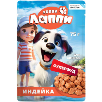 Влажный корм Хаппи Лаппи для щенков кусочки в соусе с индейкой, 75г