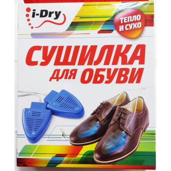 Cушилка для обуви I-Dry