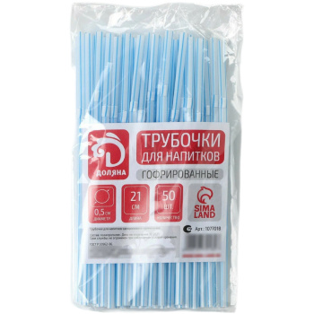 Трубочки для напитков 5х210мм в полоску с гофрой МИКС ПП, 50шт