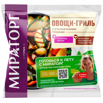 Овощи-гриль с итальянскими травами Фермерские продукты 400г