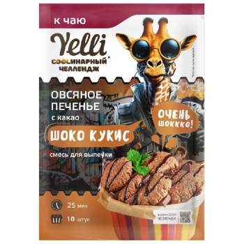 Смесь для выпечки Шоко Кукис Yelli 150г