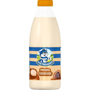 Молоко топленое Простоквашино 2,5% БЗМЖ, 930мл