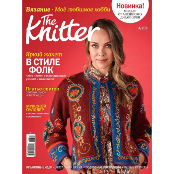 The Knitter, Вязание Мое любимое хобби