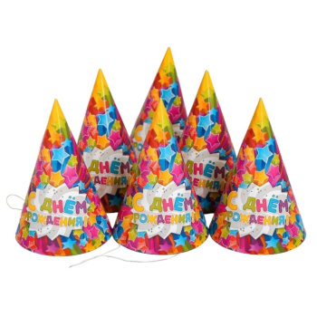 Набор колпаков бумажный С Днём Рождения! Звёзды, 6 штук