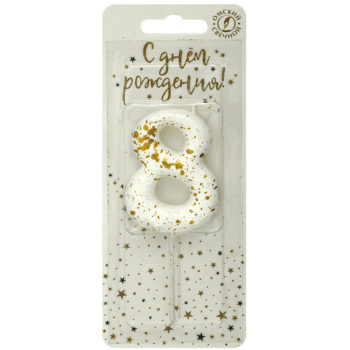 Свечи цифры белые брызги 8