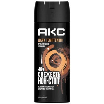 Дезодорант AXE спрей муж 150мл Дарк Темптейшн