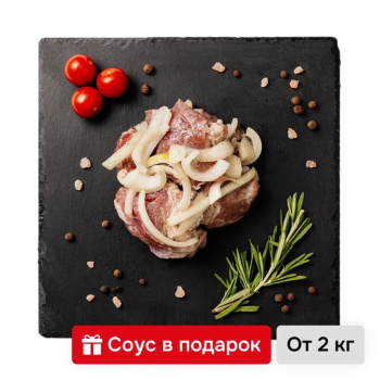 Шашлык свиной с луком полуфабрикат