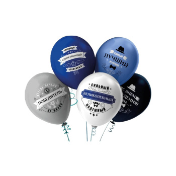 Набор шаров Лучший из лучших, 30см 5шт