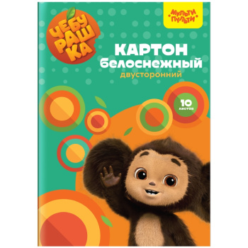 Картон белый двусторонний A4 Мульти-Пульти Чебурашка мелованный 10 листов