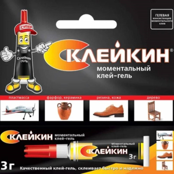 Моментальный клей-гель Склейкин 3 BL-12