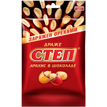 Драже Степ арахис в шоколаде 45г