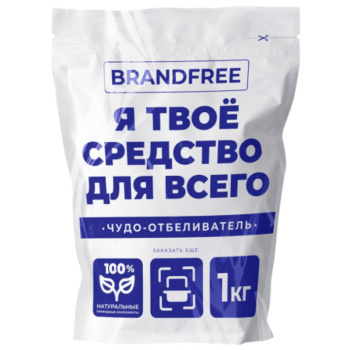 Отбеливатель Brandfree для белья, Я твое средство для всего кислородный, 1000г 