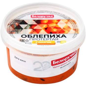 Облепиха протёртая Белоручка с сахаром, 200г