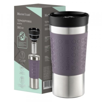 Термокружка Basel-360 с ситечком