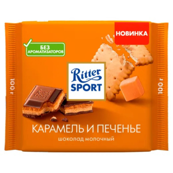 Шоколад Ritter Sport молочный карамель и печенье, 100г