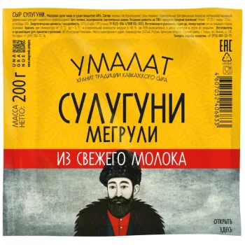 Сулугуни Умалат Мегрули 40% БЗМЖ, 200г